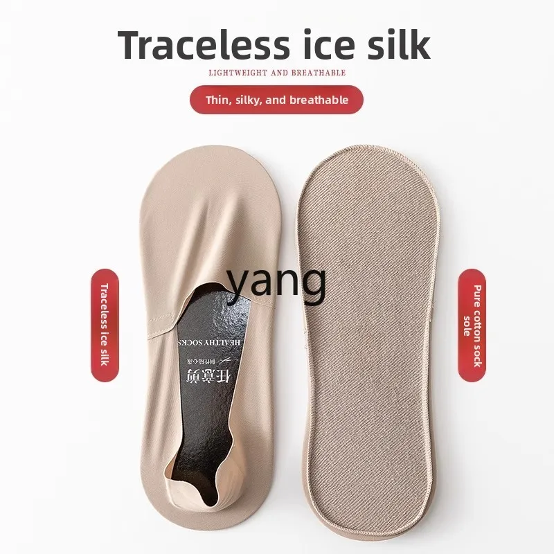 LMM summer socks men's boat socks thin deodorant sweat-absorbing ice silk non-slip can not fall off the heel