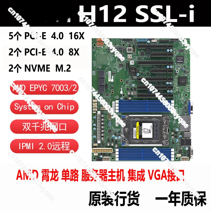 

H12SSL-i/H11DSI epyc Xiaolong 7402/7542/7742 server main board PCI-E4.0