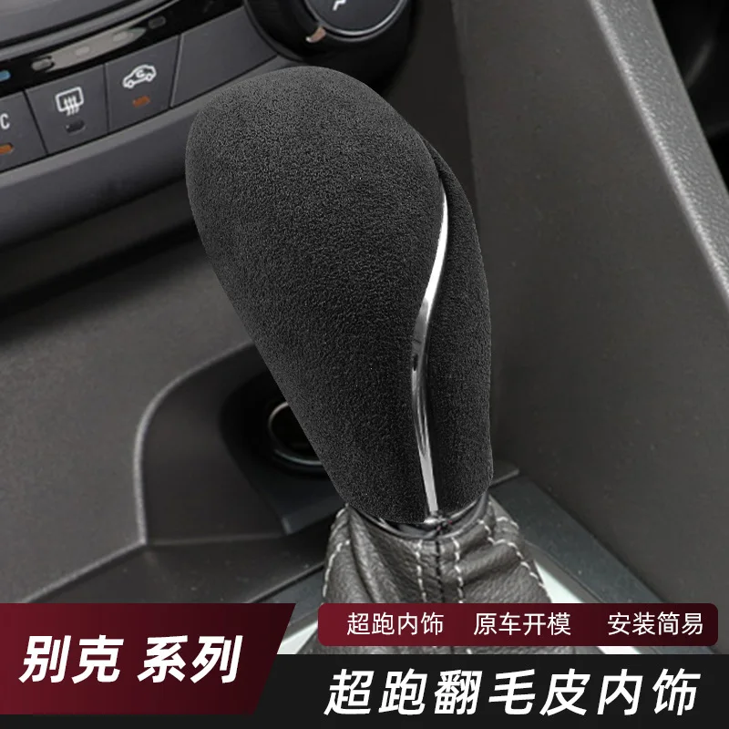 

Suitable for the 15-22 new Buick Yinglang overturn fur gear set handle cover set handle protective case interior modification