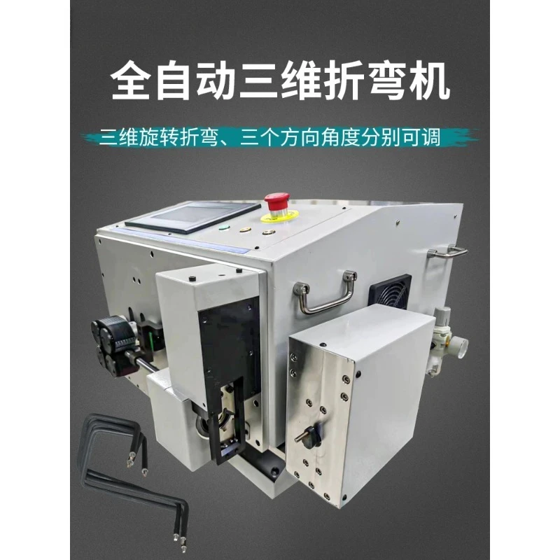 Automatic wire cutting and stripping three-dimensional bending machine, wire and cable stripping and lower wire bending machine