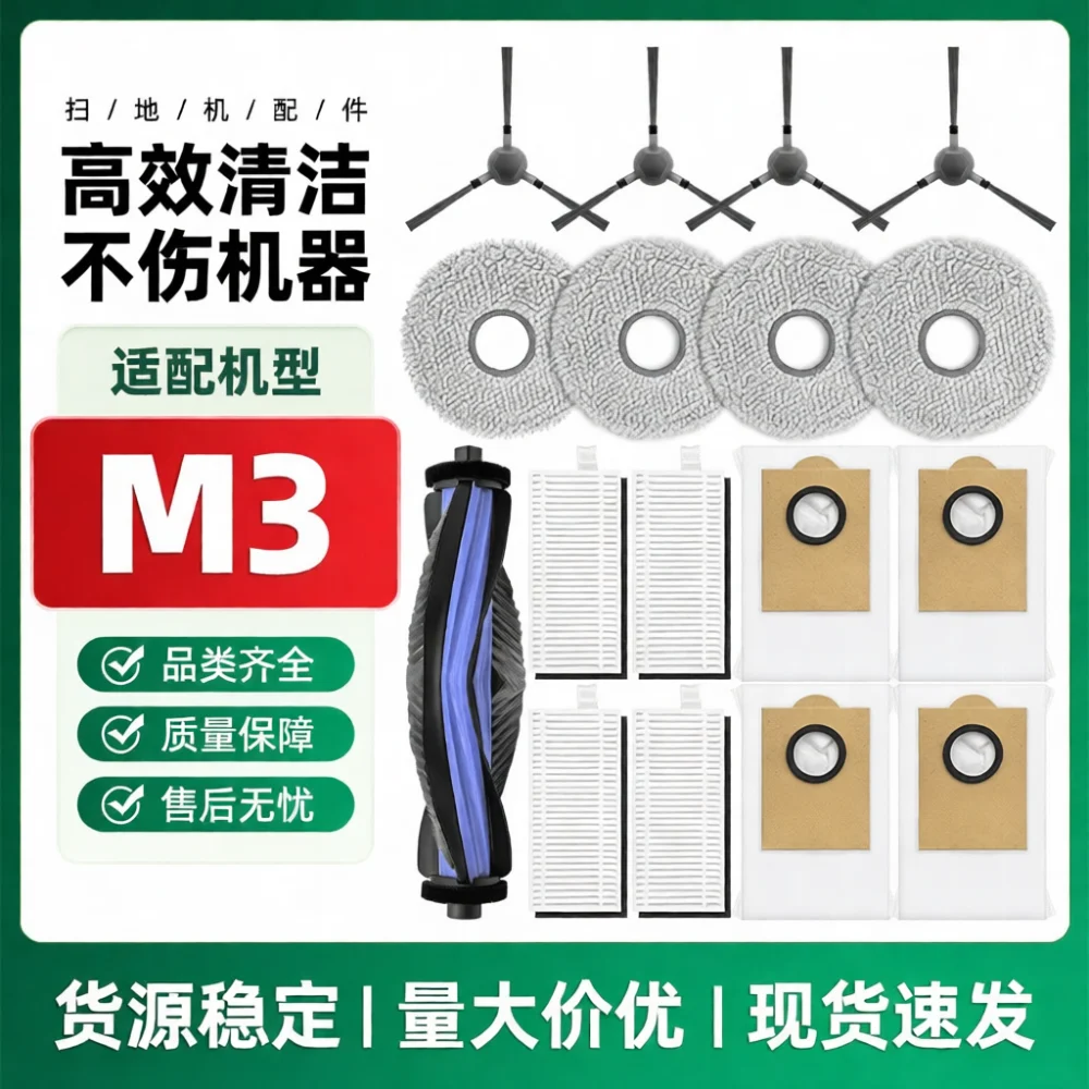 For Lefan M3 Robotic Vacuum Cleaner Spare Parts Kit Main Brush Side Brush Mop Pad HEPA Filter Dust Bag Cleaning Tool