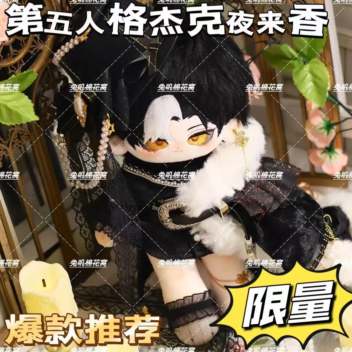 

25CM Anime Identity V Jack Kawaii Cosplay Cotton Doll Body with Skeleton Change Suit Soft Plushies Figures Fans Gifts