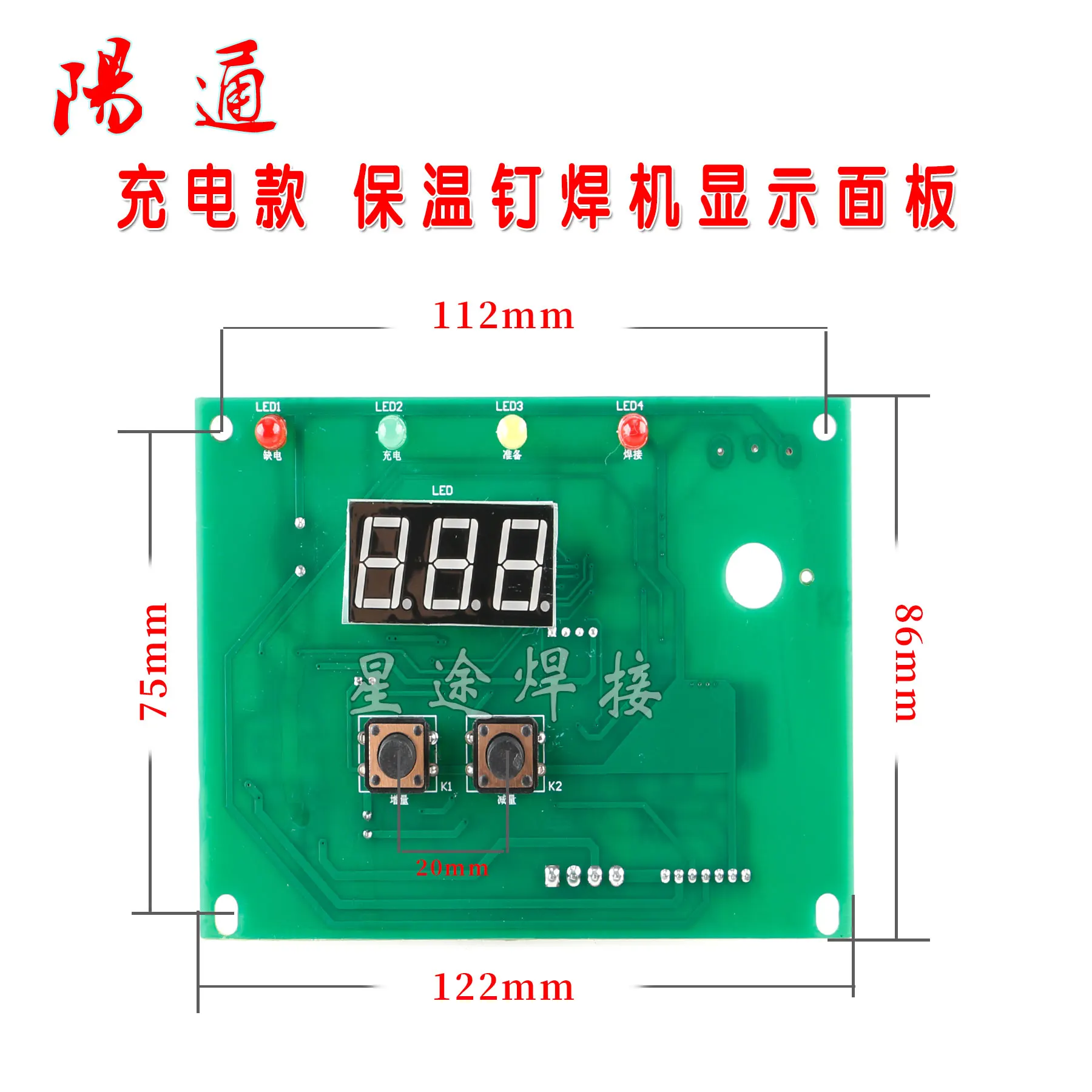 Rechargeable Air Duct Insulation Nail Special Welding Machine Display Panel Current Regulating Board, Control Board