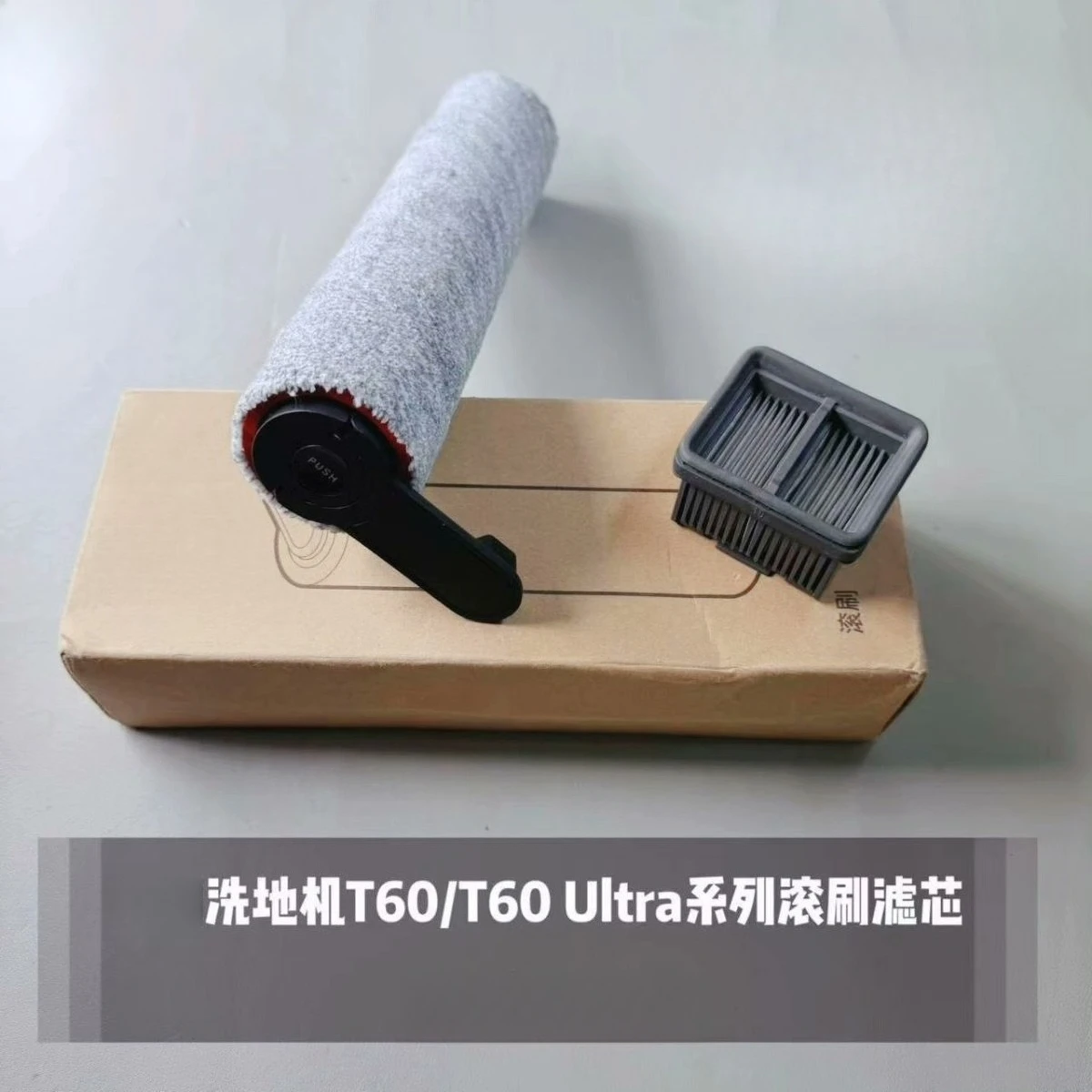 Roller Brush Filter & Cleaning Liquid Replacement Parts For Floor Washing Machine, 2 Sets Packed In Box