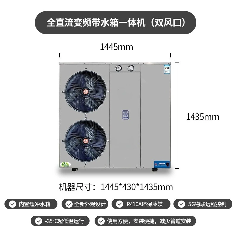 Cross‑Border 5HP All‑DC Inverter Air‑Source Heat Pump, Energy‑Saving Household All‑in‑One Heating & Cooling Unit for Wholesale