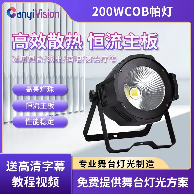 

100W150W200WCOB поверхностный светильник Светодиодный номинальный светильник COB номинальный свет, свет для кино и телевидения, свадебное исполнение