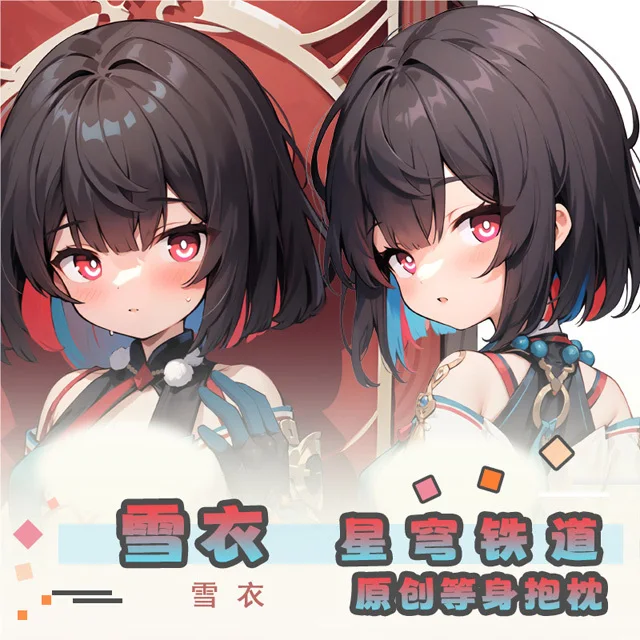 

Honkai: Star Rail little Xueyi Anime Game Dakimakura Hing Body PillowCase Cushion Otaku Bed Linings Xmas