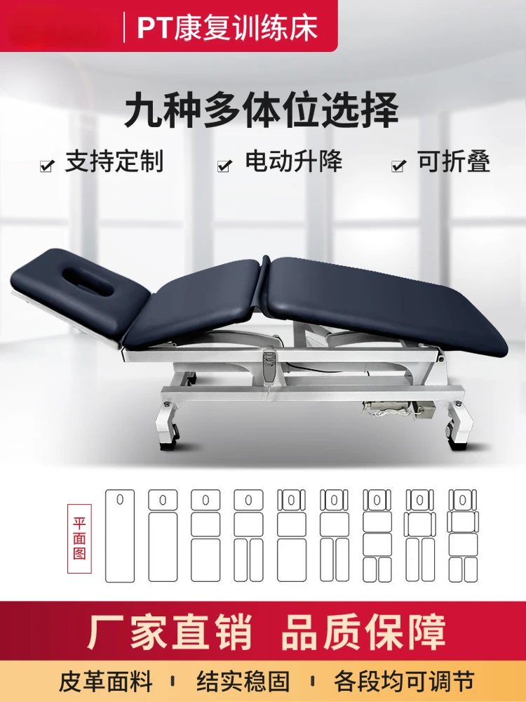 

Electric multifunctional therapy bed, exercise rehabilitation training bed, PT bed, massage and massage orthopedic bed