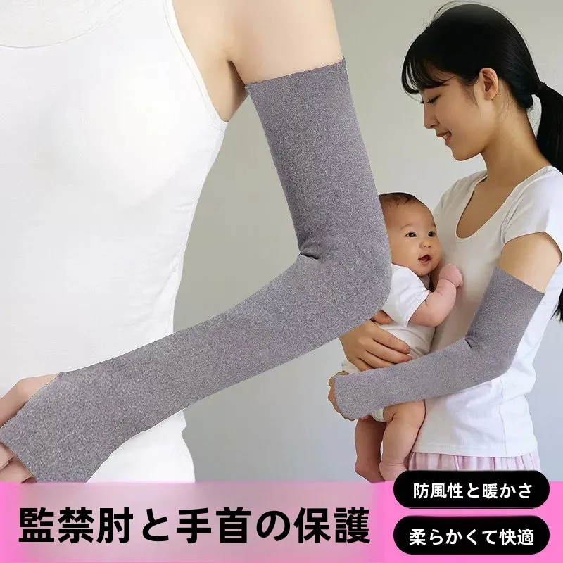 postpartum-recovery-long-sleeve-arm-sleeve-covers-women's-wrist-and-elbow-protection-air-conditioner-anti-wind-home-use