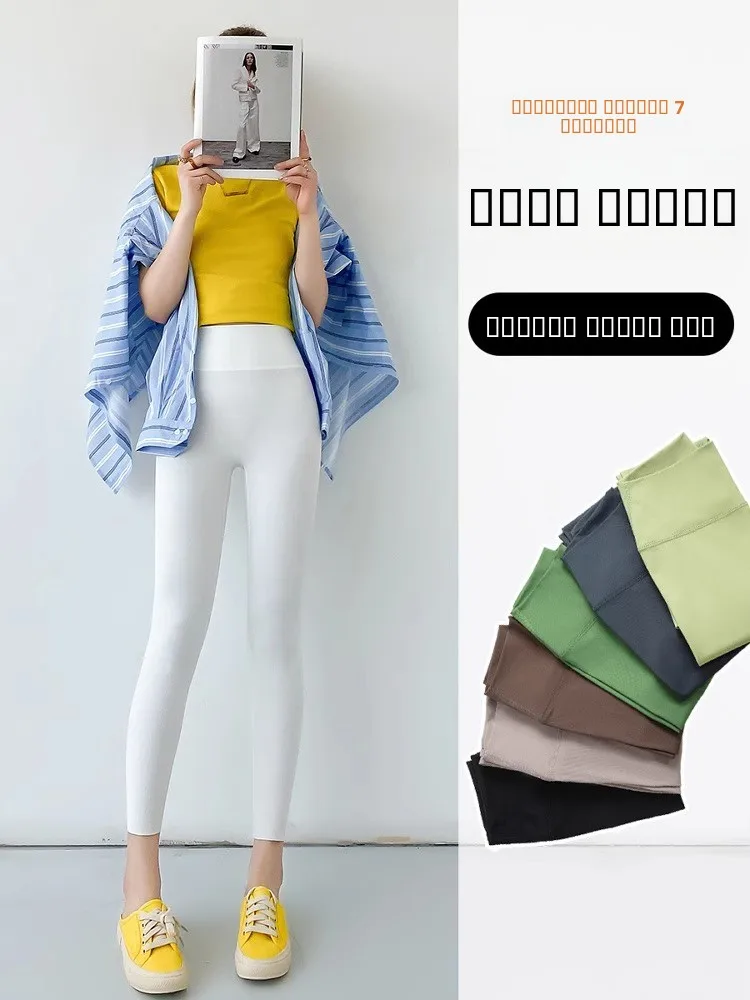 

High Waist Ice Silk arkskin Yoga Pants Thin Summer Fitn Trousers Women's Outerwear Base Layer Pants Tight Crop Pants