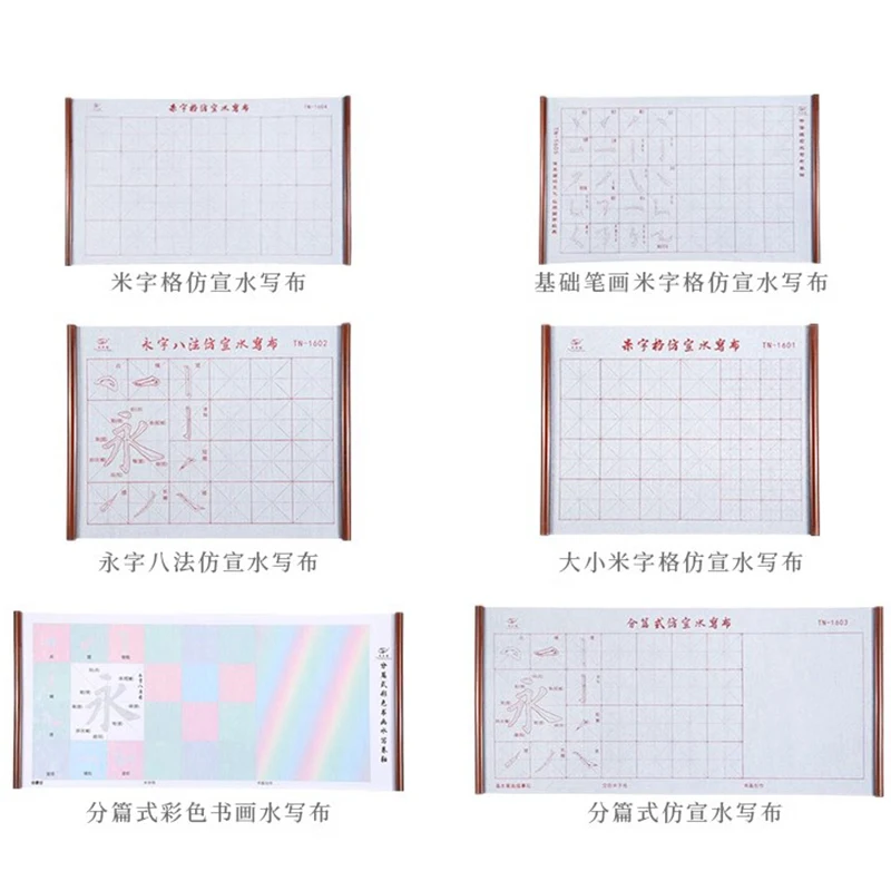 Kids Calligraphy Water Writing Mat - Colorful Basic Strokes Practice Cloth Reusable Xuan Paper Style for Beginners