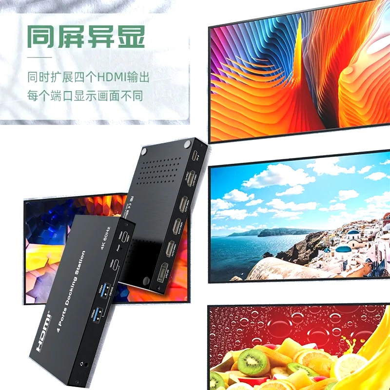 4K 60Hz Typec To 4 Port HDMI Docking Station Extended Copy Mode To 2 3 4 Same / Different Screen Display 10Gbps USB3.0 Hub