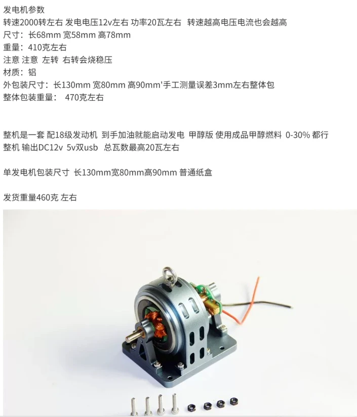 Model DIY Generator Motor Pure Copper Movement Metal Casing with Screws Teaching Model Gift High Power Generator Accessories