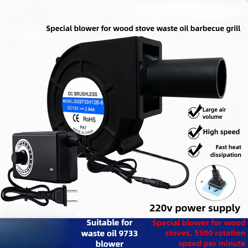 

9733 Вентилятор 12 В 2,94 А 32 Вт Печь для барбекю Дрова Плита для отработанного масла Вентилятор с регулируемой скоростью 98 куб. футов в минуту 5500 об/мин