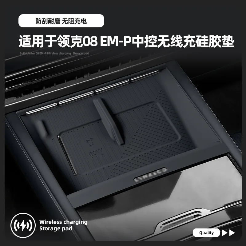 

For 2026 Lynk&Co 08 EMP central control wireless charging silicone anti slip pad protection car special products modification