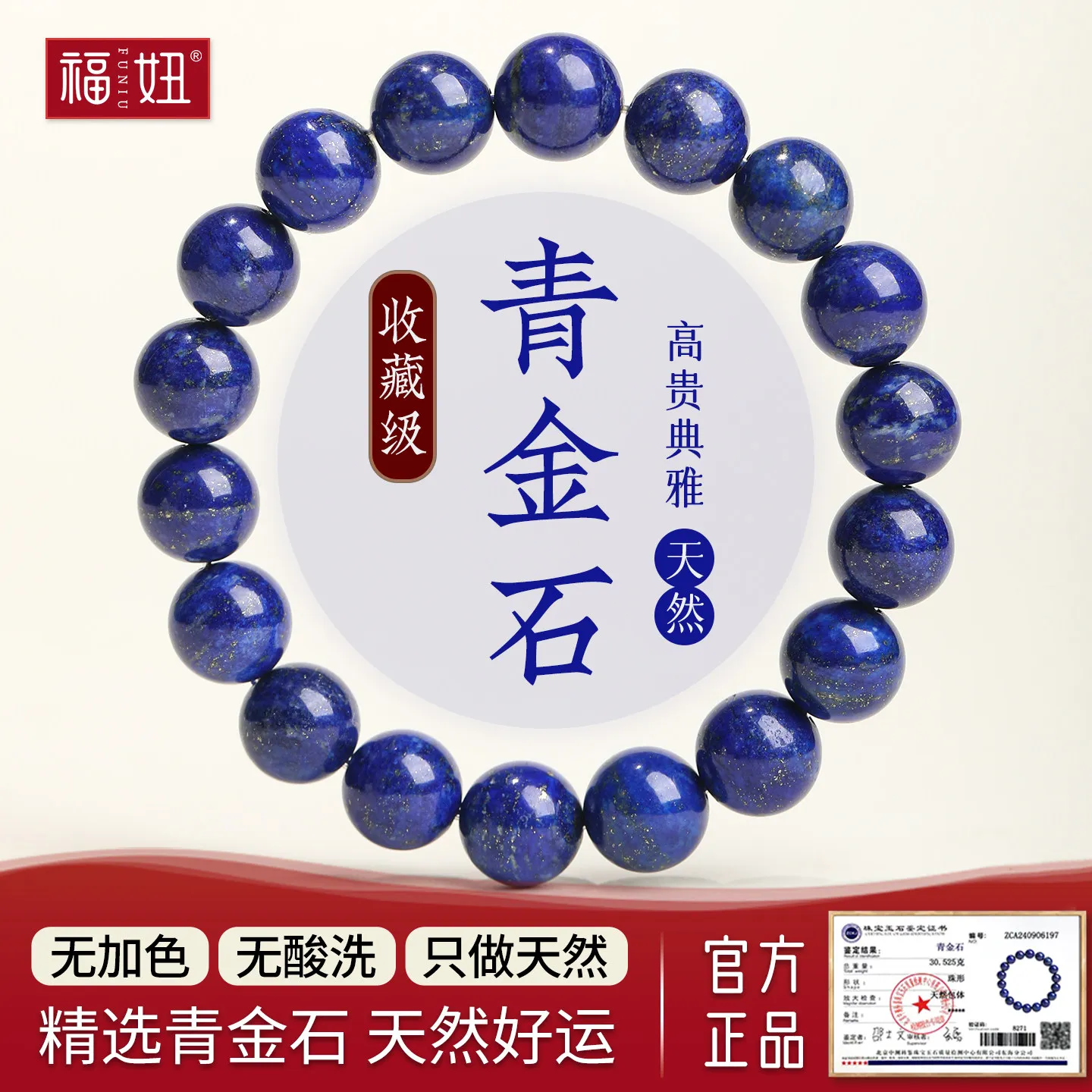 Chinese Style Lucky Blessing Lapis Lazuli Bracelet 6-12mm Natural Afghanistan Klein Blue Beaded Bracelet For Men Women Good Luck