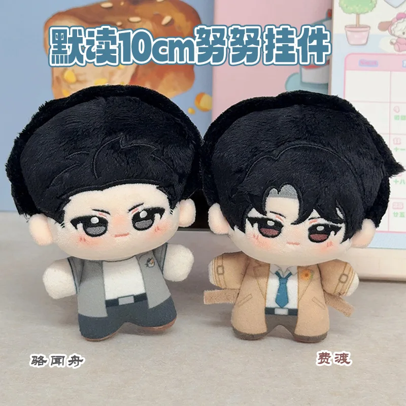 

10cm The Light In The Night Fei Du Luo Wenzhou Anime Peripherals Printed Sea Star Body Cotton Doll Backpack Pendant Fans Gift