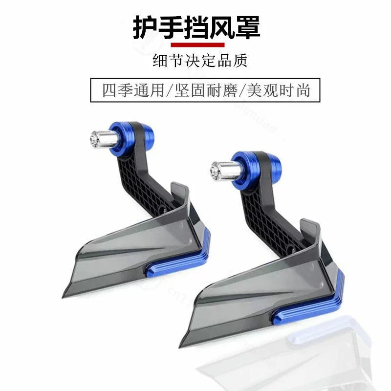 Universal MOT Modified Lever Windproof Handguard Electric Scooter Handlebar Protective Wind Shield Cover