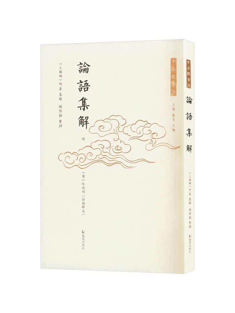 

Book-Winshare Annotated Collection Of The Analects Of Confucius Ancient Annotations To the Thirteen Classics
