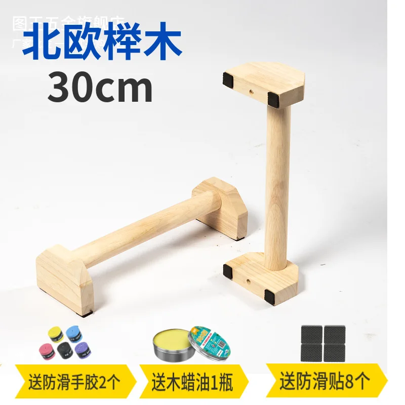 Solid Wood Russian Push-Up Stands, Single & Parallel Bars for Handstand Practice, Body Building Fitness Equipment，Sports Fitness