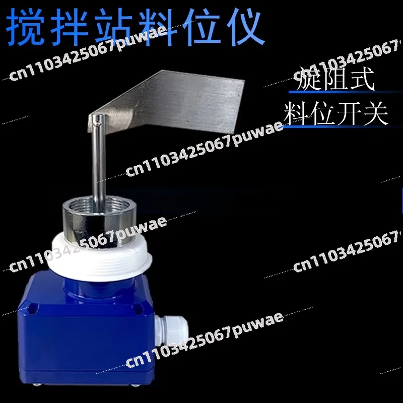 Rotary Paddle Level Switch for Mixing Plant Cement Silo Bin Industrial Level Gauge