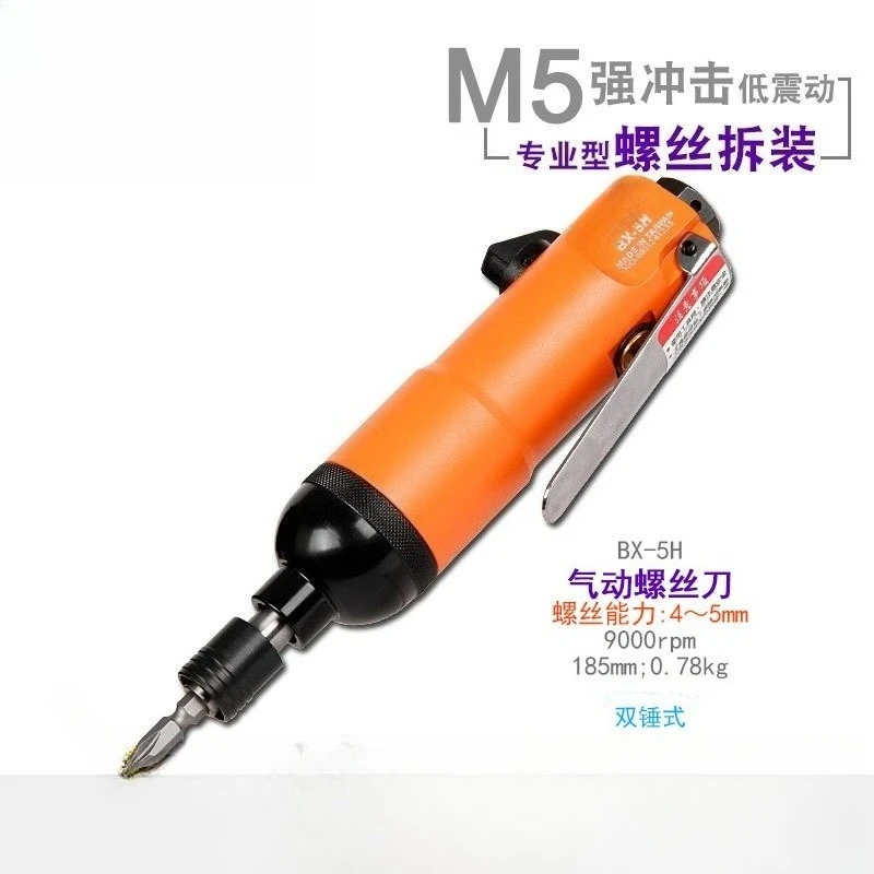 BX-5H Industrial Grade High Torque Pneumatic Screwdriver Durable M5
