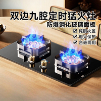 Teson embedded gas stove 5.2kW fierce fire household double stove flameout protection stainless steel natural gas liquefied gas
