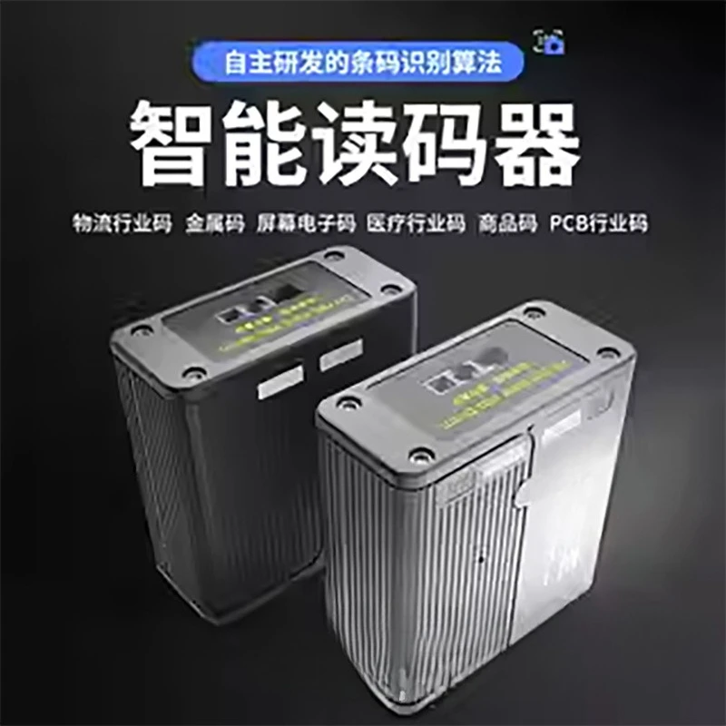 300,000 resolution scanner industrial code gun one-dimensional code QR code barcode 232 output