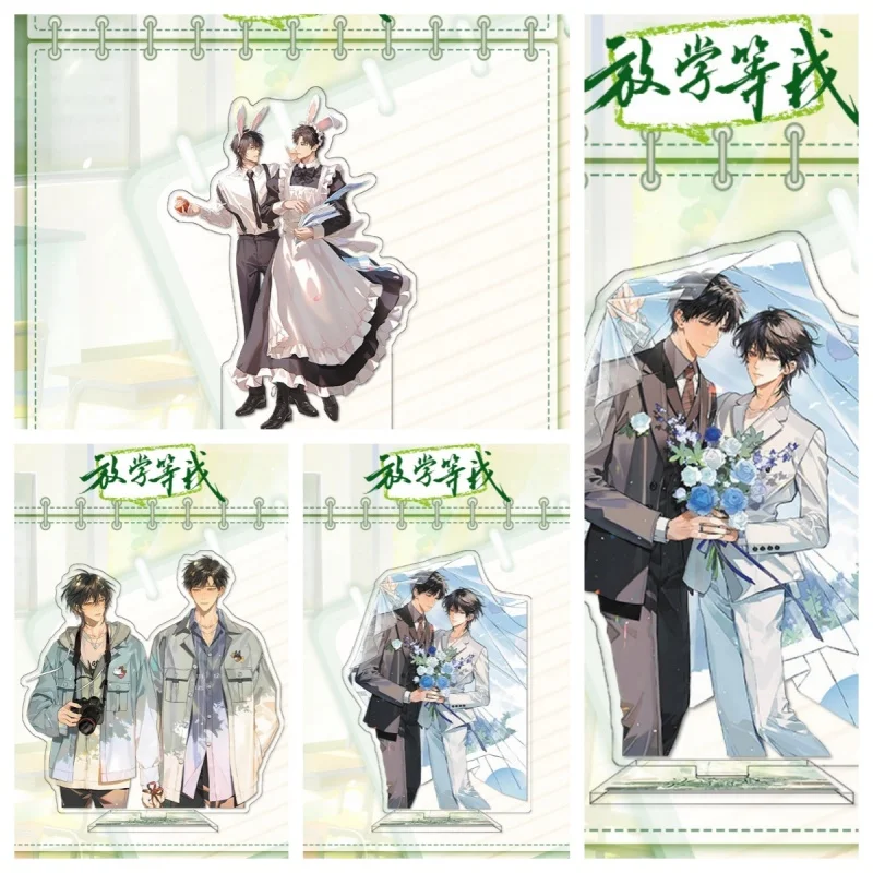 

Wait for Me After School BL Anime Figures Stand Model Plate Couples Yu Fan Desktop Decoration HD Acrylic stand standing Gift15CM