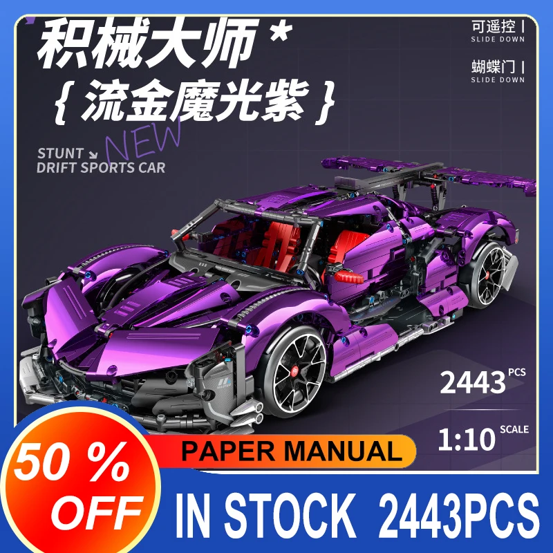 IM.Master NEW High-Tech 9827-2 Apollo Super Racing Car RC Model Set Building Blocks Bricks Educational Puzzle Toy Birthday Gif