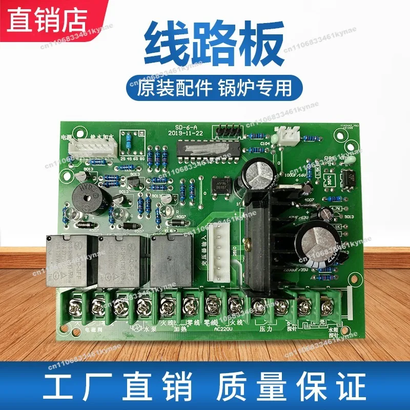 Electric Heating Steam Boiler Special Circuit Board ST-9 Yongda Boiler Special Circuit Board PC Version Original Accessories