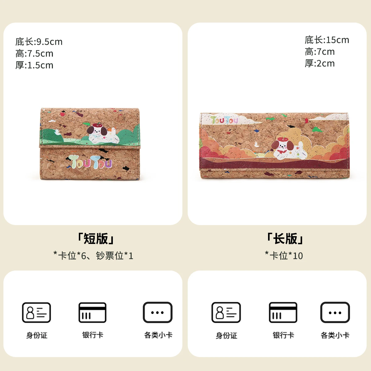 Toutou Y2k لطيف الكلب الفلين المحفظة المستدامة حامل بطاقة المرأة الأكورديون فتحات قصيرة/طويلة نسخة المدمجة اليومية محفظة