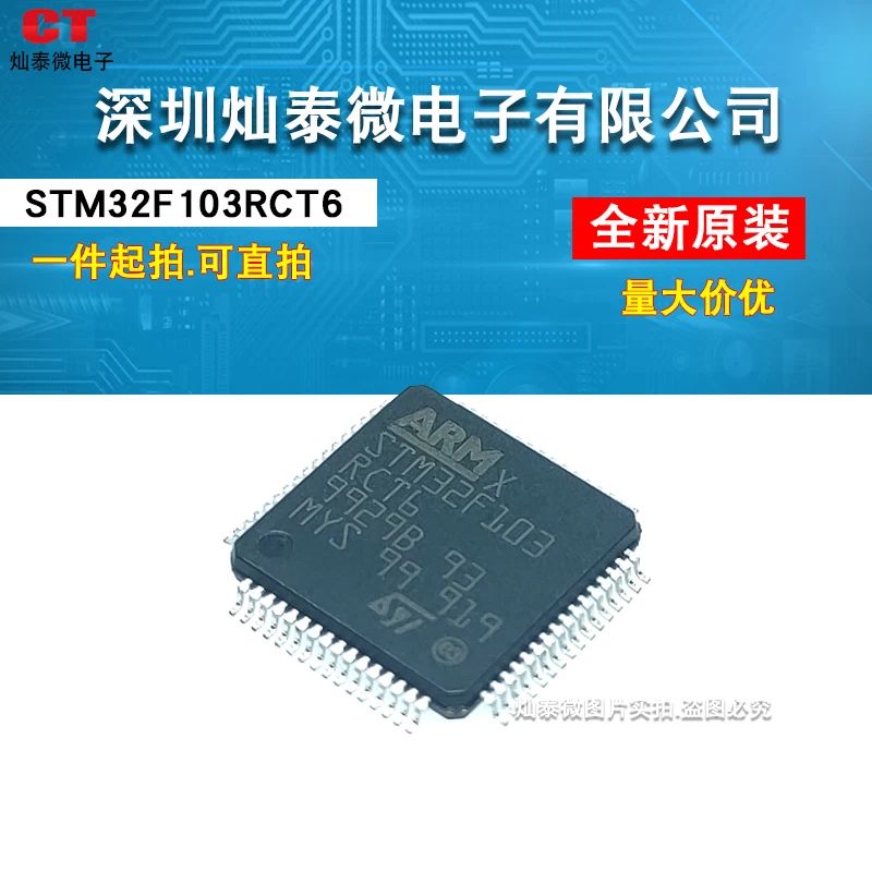 

Бесплатная доставка STM32F103RCT6 STM32F103RCT7 STM32F103RDT6 QFP64 10 шт.