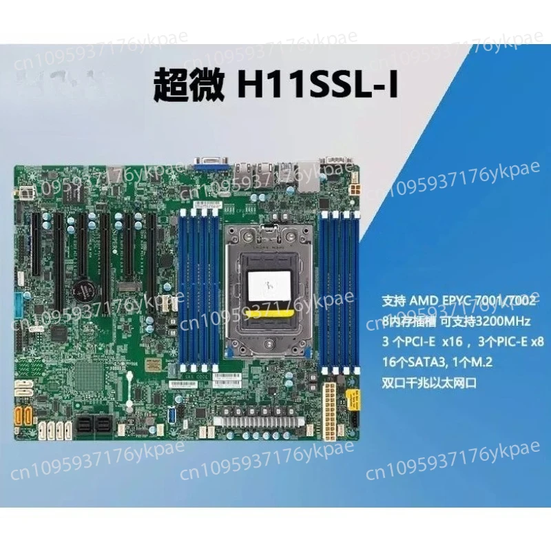 H11SSL-I Server Mot… - image