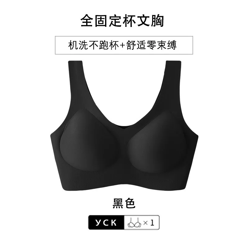 High Quality Non-trace Underwear Summer Women\'s Yoga Sports Vest A Piece of Non-underwire Holding Non-trace Sleep Ice Silk Bra