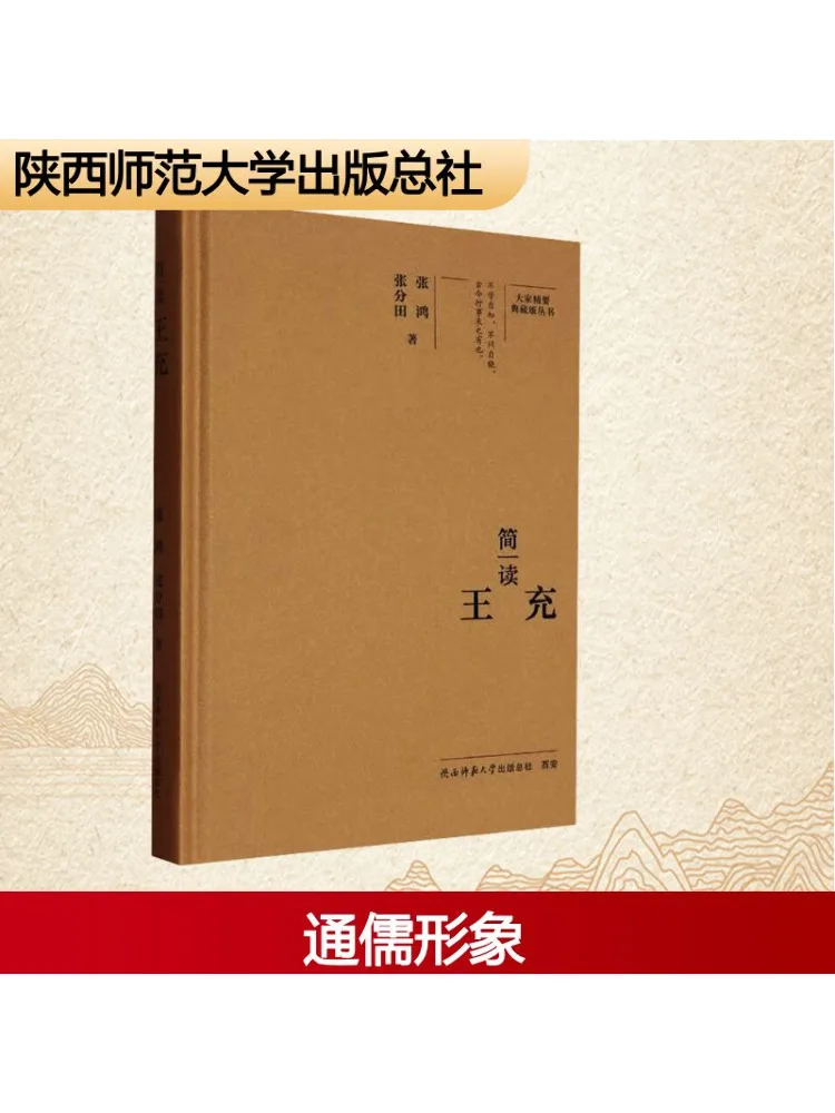 

Книга-Winshare A Brief Reading Of Wang Chong