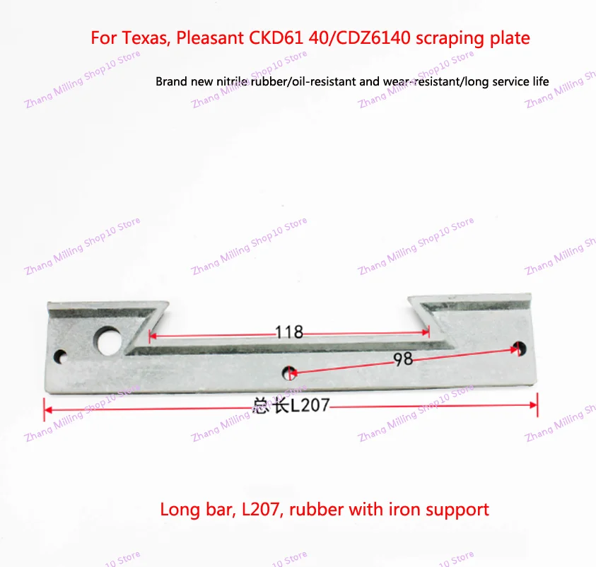 For Texas Pleasant CKD6140/CDZ6140 Scraping Board Oil-proof Scraper Board Guide Dustproof Board