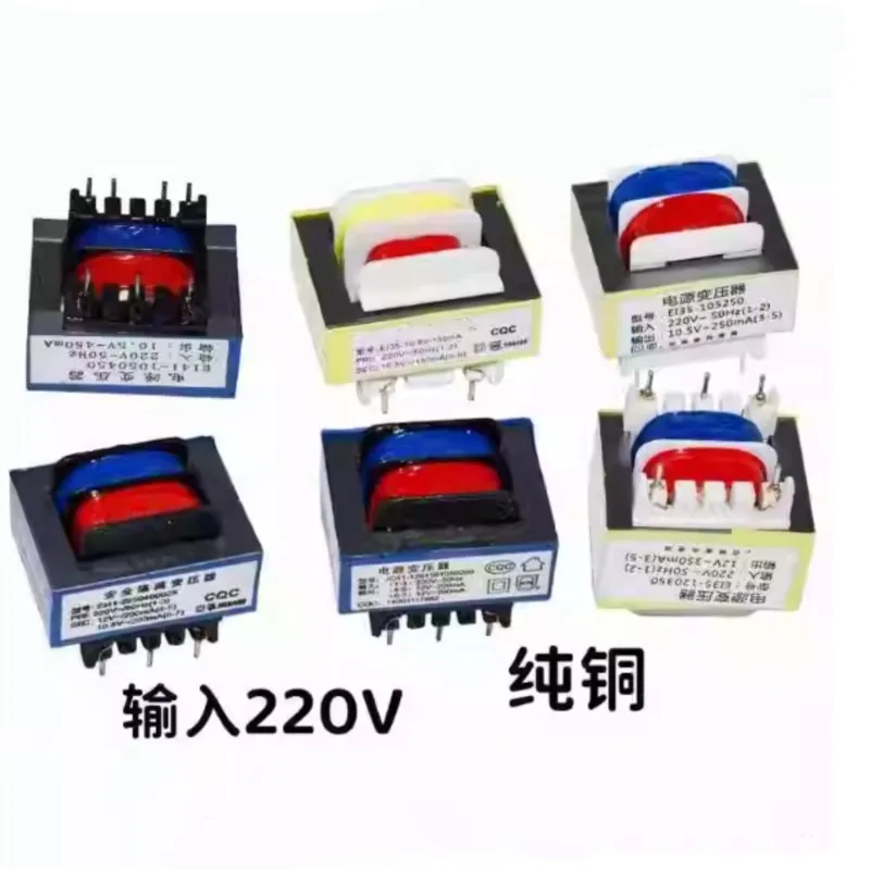 AC 220V 10/10.5/12V 6 Pins Ferrite Core EI Power Transformer EI-35
