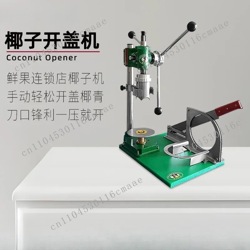 Commercial Manual Coconut Peeling and Peeling Integrated Coconut Opening Machine, Popular in Baiguoyuan
