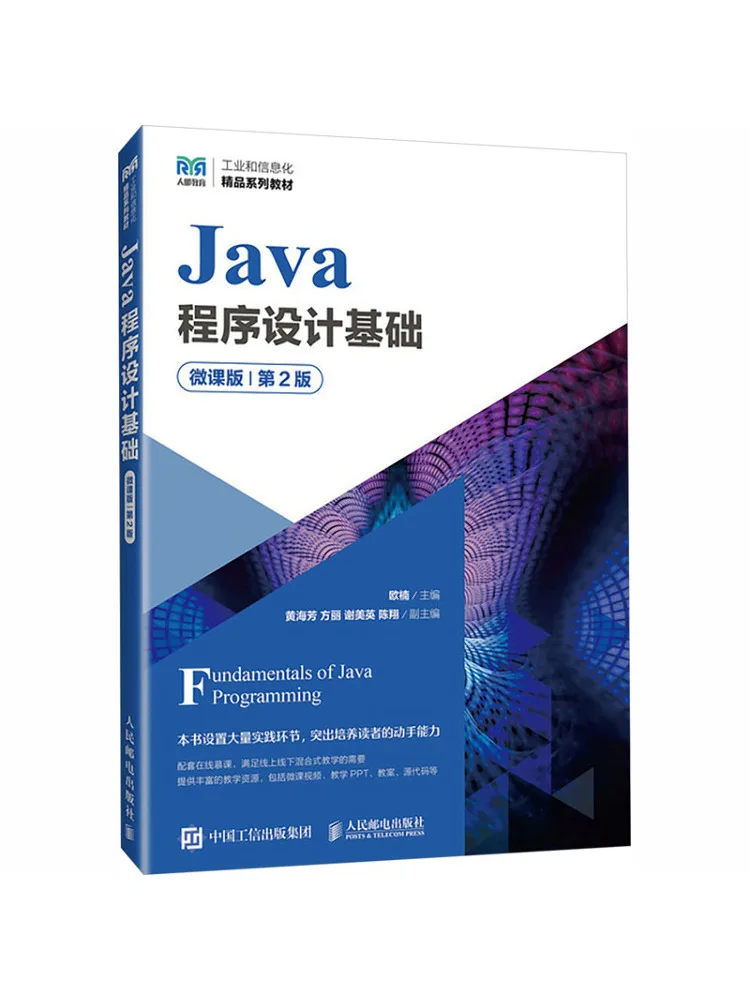 Book-Winshare Java Programming Fundamentals Micro Course Edition 2nd Edition