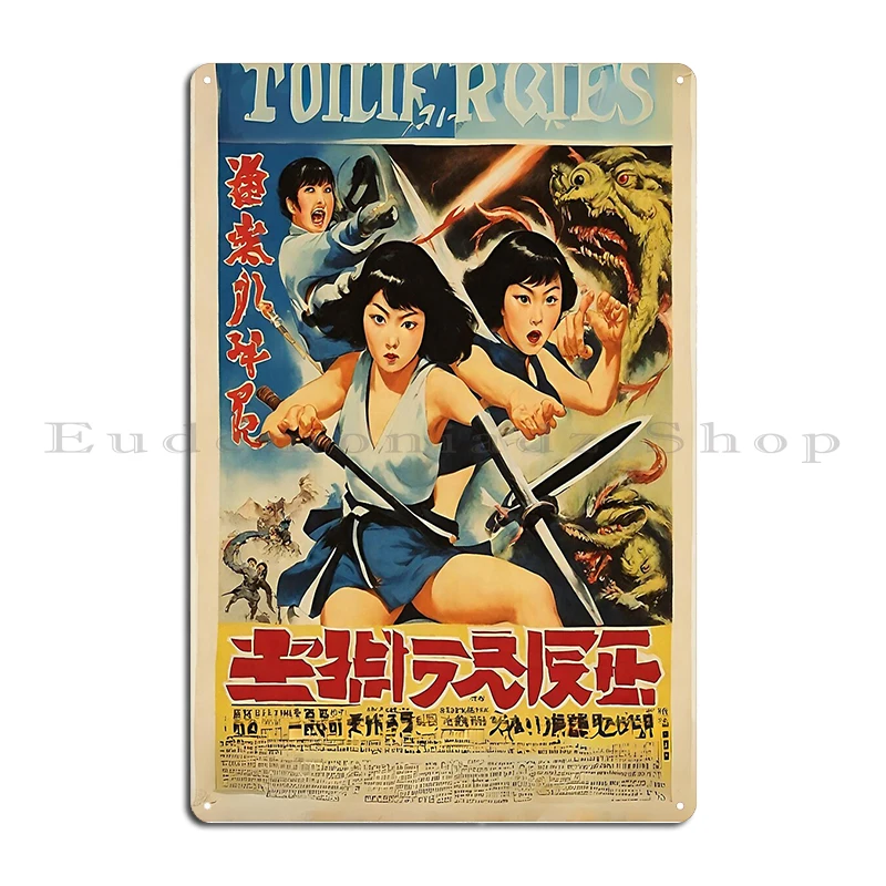 ملصق فيلم Monster Chef 2 مخلوق من البحر المسكون مذهل هي Monster Hell في زجاجات معدنية جدار ديكور تين تسجيل ملصق #2