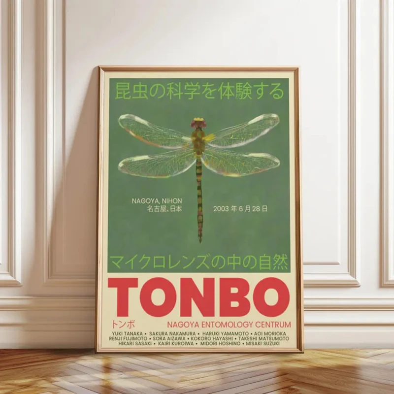 Dragonfly Delight: Classy Wall Art Room Decor - Tonbo 2003 Nagoya Nihon Exhibition Wall Poster - Gift for Japan Art Enthusias