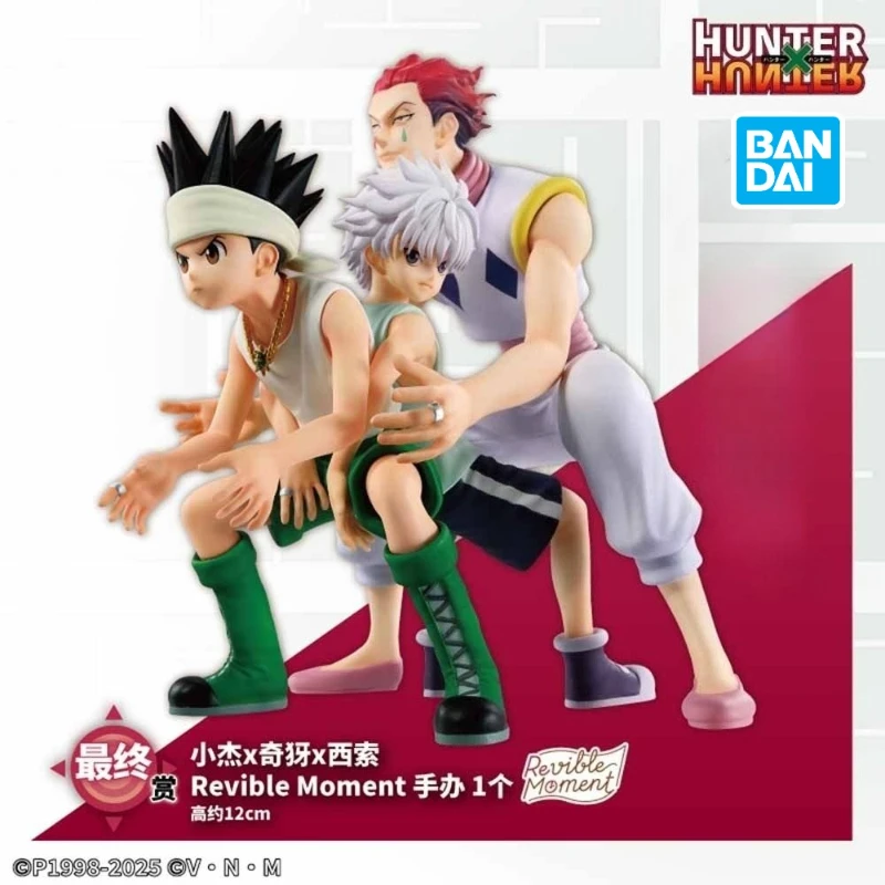

Bandai Reward Full-time Hunter Greedy Island Chapter Gang Killua Jin Bisji Ganshu Sisso Doll Model