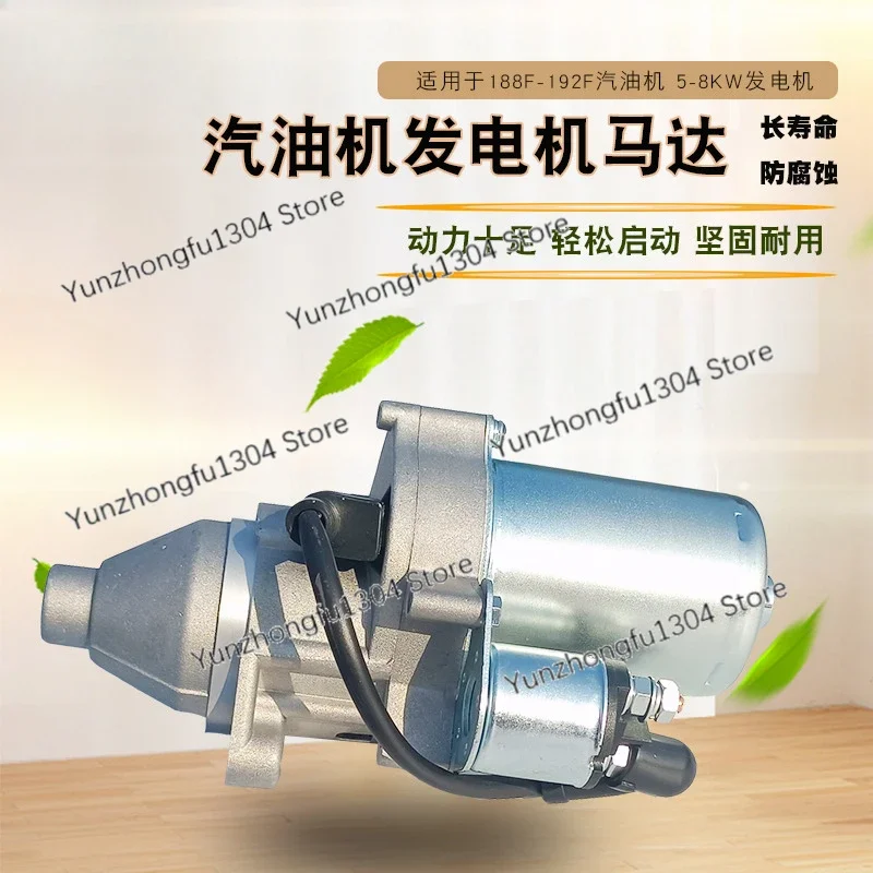 6.5KW  Generator Parts 188F190F192F GX390 Road Cutting and Cleaning Machine Starter Motor