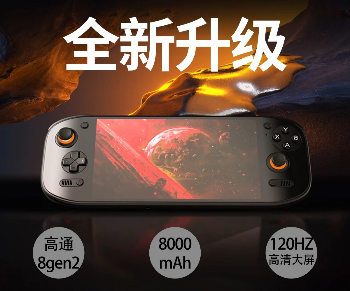 Android game console 8Gen2 chip OLED large screen 120hz refresh rate streaming
