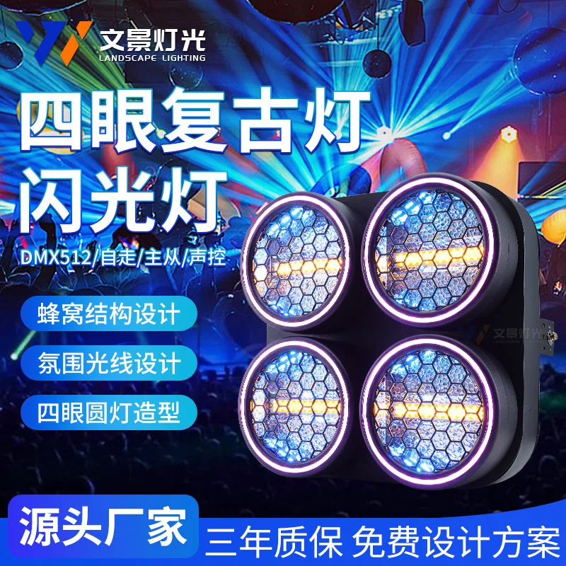 

Матрица с четырьмя глазами, ретро-свет, прозрачная полоса, матрица в прямом эфире, светодиодный ретро-свет с эффектом лошадиных гонок