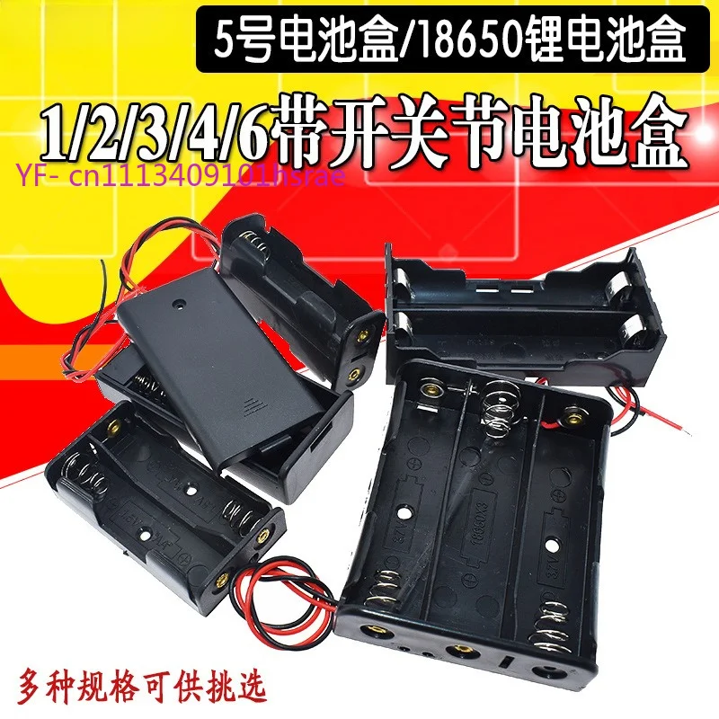

2PCS AA 18650 Battery Box With Switch Cover 1/2/3/4/5 Series DIY Battery Holder Case