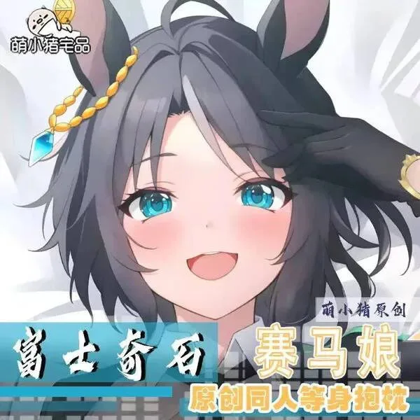 

Umamusume: Pretty Derby Fuji Kiseki Dakimakura funda para almohada funda cojín ropa de cama regalo