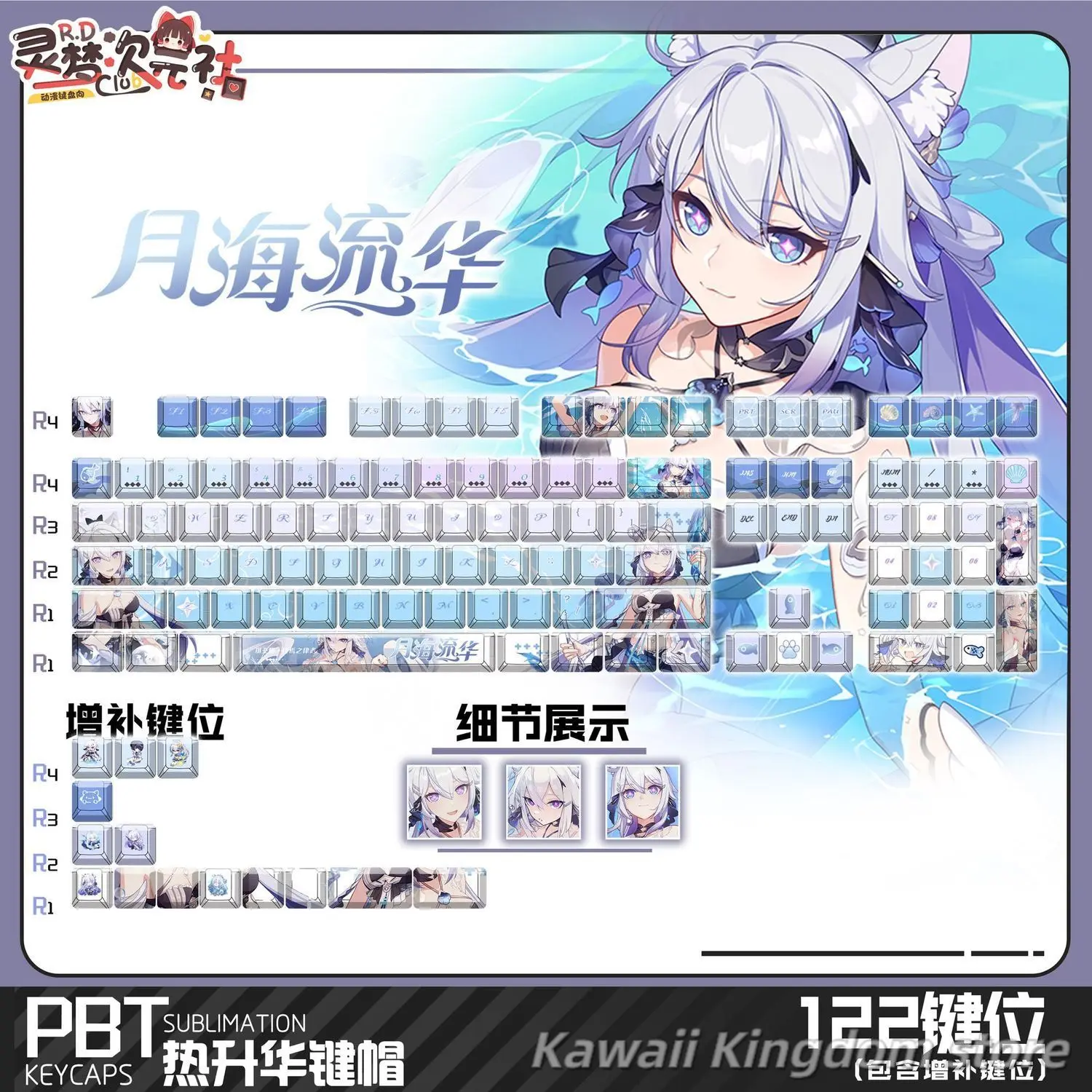 honkai-impact-3rd-kiana-kaslana-anime-cosplay-keycaps-key-cherry-profile-pbt-thermal-sublimation-mechanical-keyboard