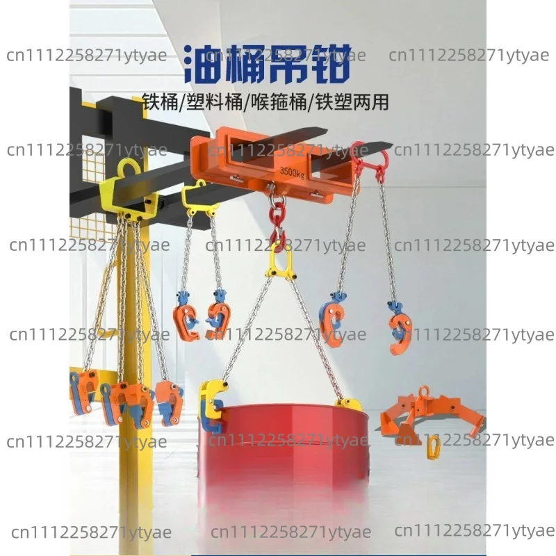 Chain Sling for Oil Tank & Barrel Handling 0.5Ton Iron Drum Lifter Clamp